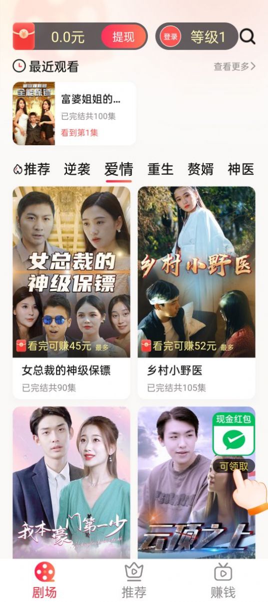 欢乐汇剧app红包版