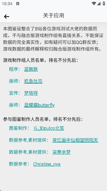 pvz融合版图鉴