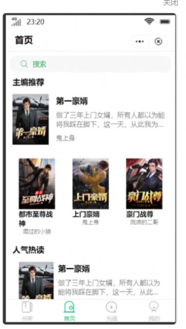 云上中文小说阅读器app电子版