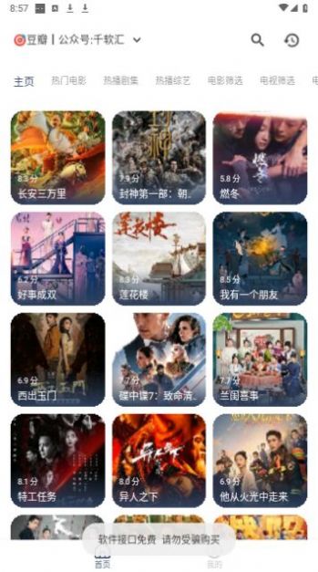 壹梦Box影视软件下载