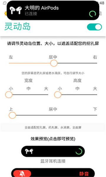 万象灵动岛app