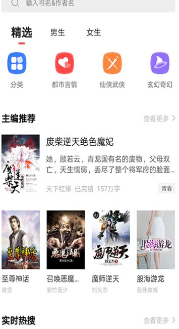 狂读小说APP阅读抽手机下载