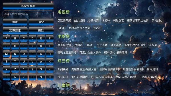 流星影仓