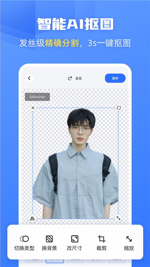 酷雀AI智能抠图软件