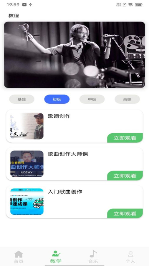洛雪音乐大师软件最新版