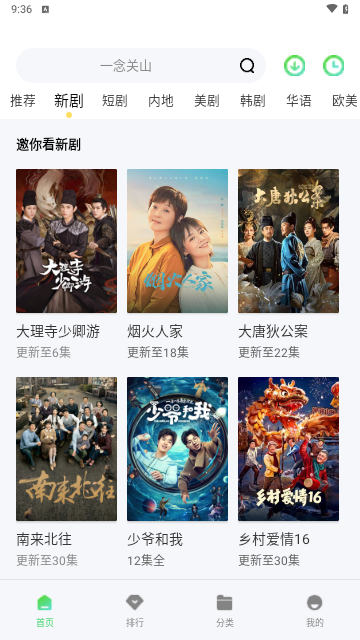 小羊影视软件最新版