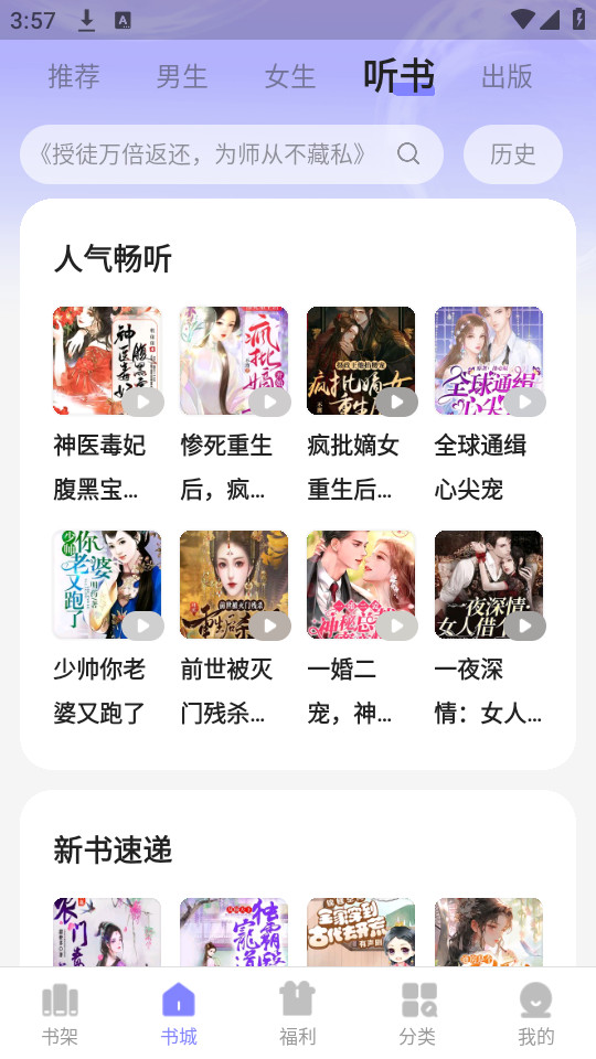 贤读小说