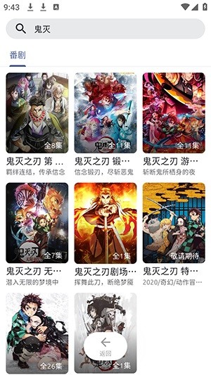 AniCh动漫软件
