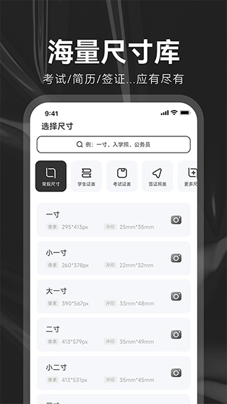 海马证件照