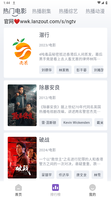 南果视频软件下载
