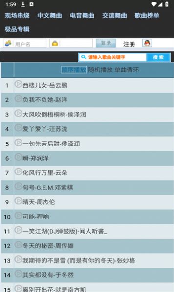 麦草音乐软件版