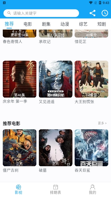四二视频app下载