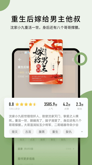 郁书坊小说安卓版