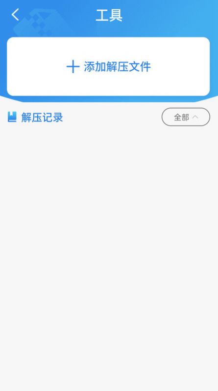 txt全本免费海棠小说阅读器app最新版