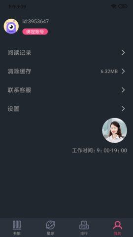 奇阅书城小说APP免费阅读手机版