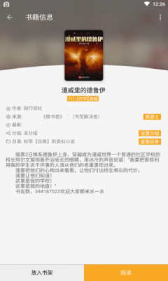巨量小说搜app软件下载