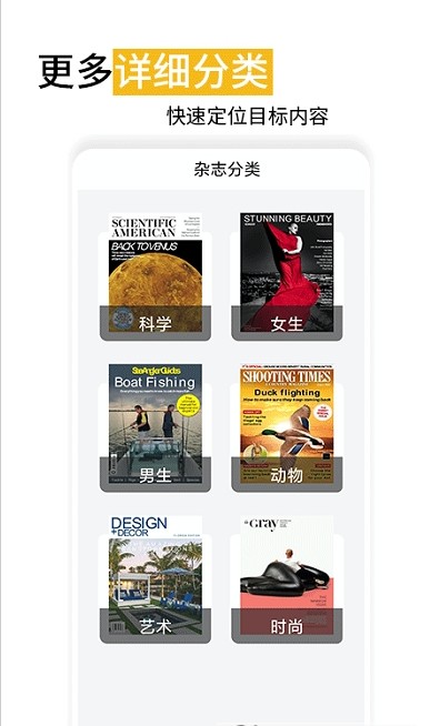 时尚杂志app下载安卓版