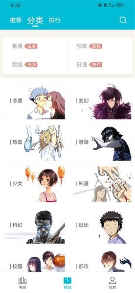 怪兽漫画app下载安装苹果版