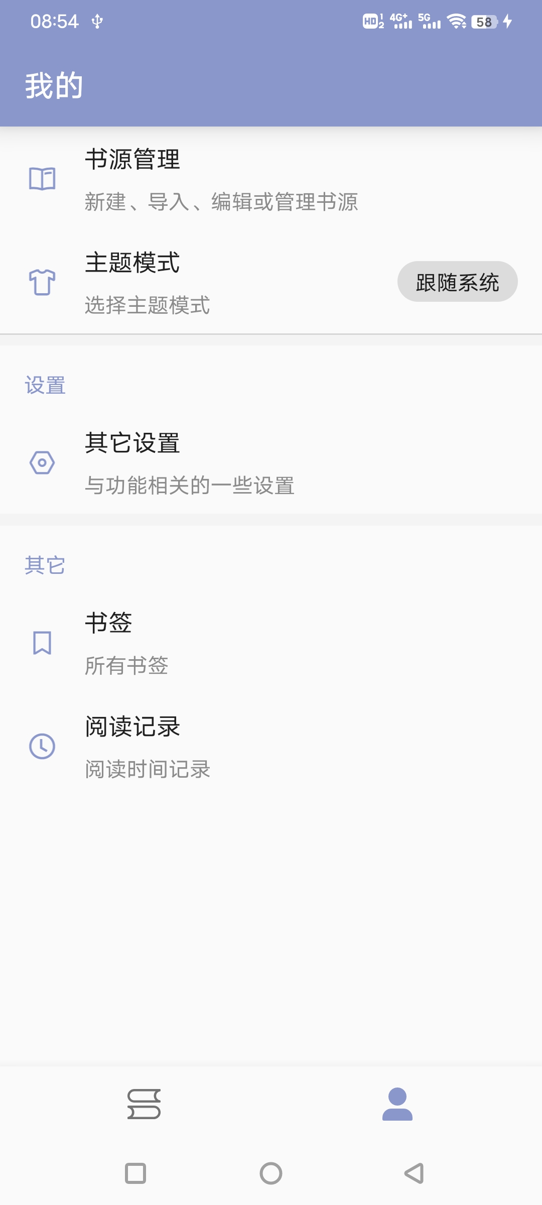 吾悦免费小说APP最新版