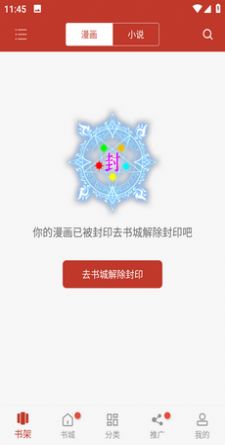 n漫文APP版