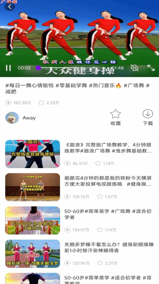 老歌广场舞软件最新版