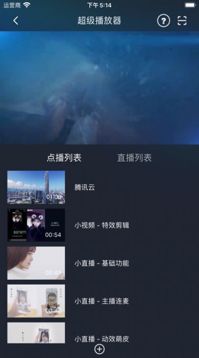 腾讯云视立方