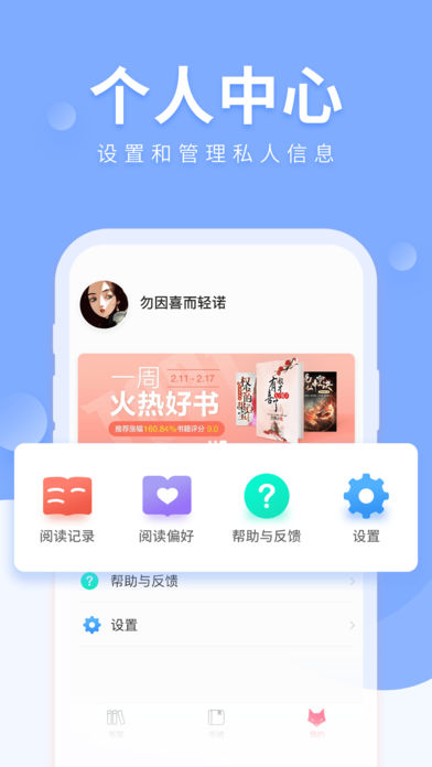 花狐小说阅读APP版