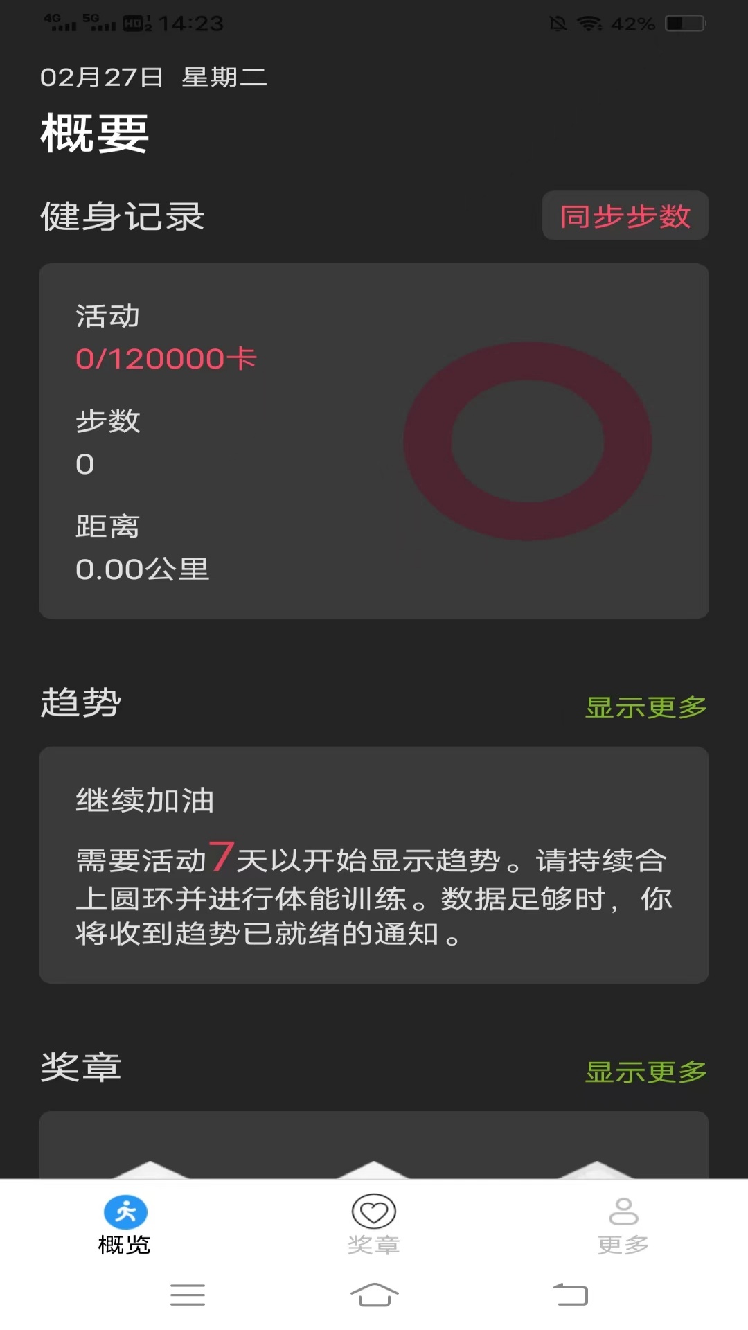龙腾走路软件版