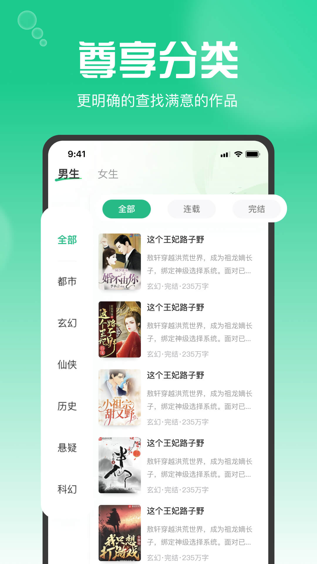 畅享书阁app版