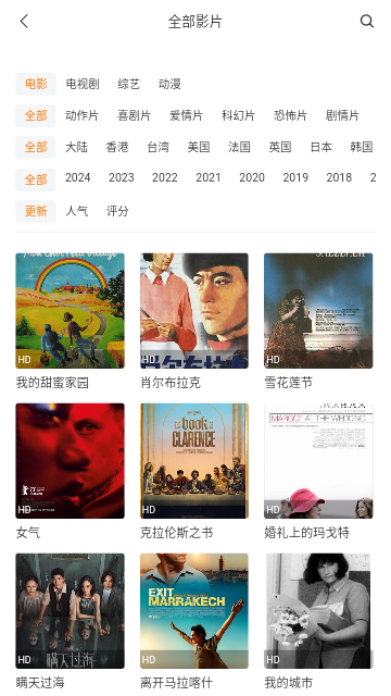 云猫影视软件下载