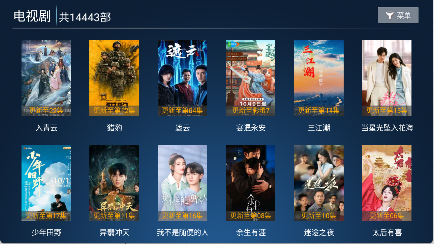 高山影院TV版