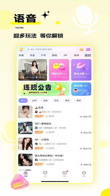 心动热播