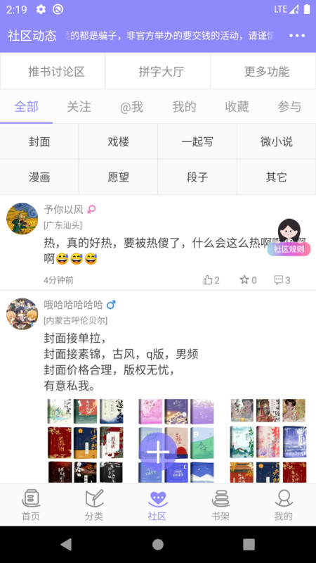 云吞小说软件下载安装app