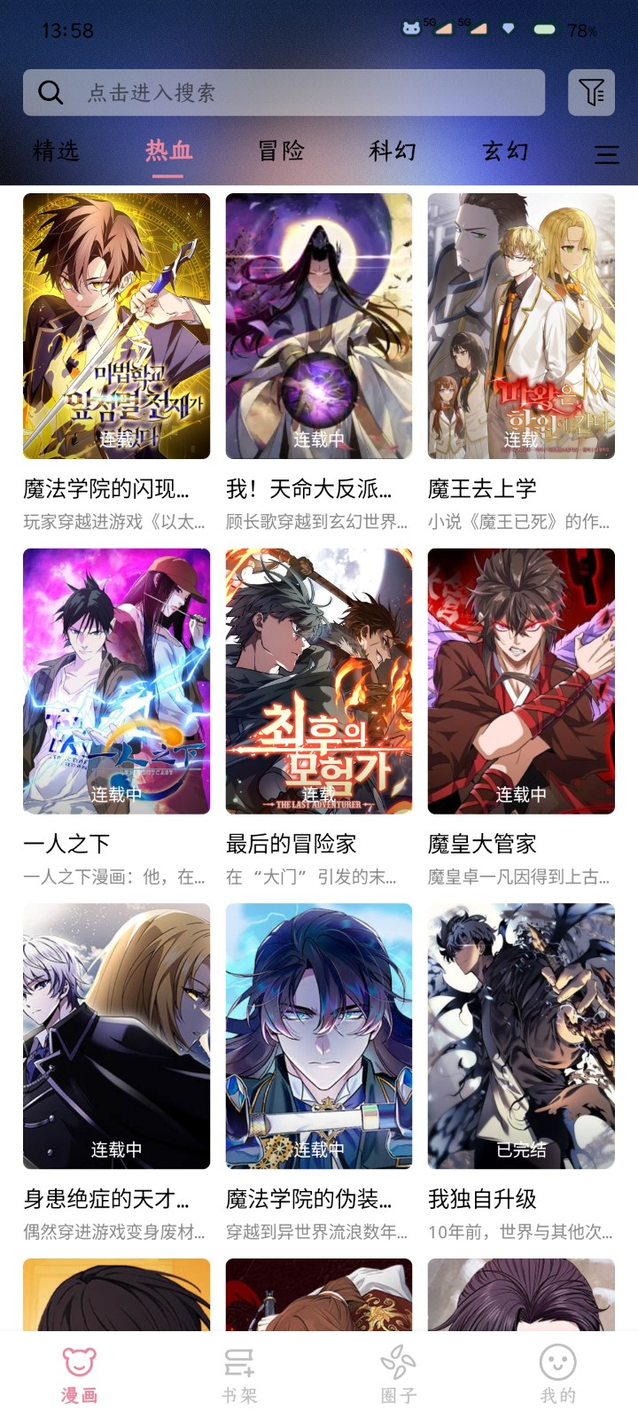 星绘漫