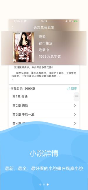 风尘小说APP安卓版
