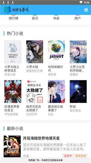 网抑云书城APP安卓版