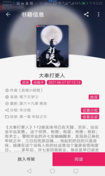 珊瑚阅读app下载