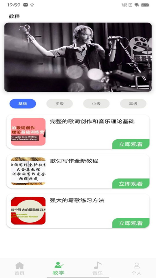 洛雪音乐大师软件最新版