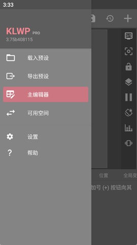 klwp动态壁纸