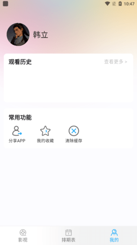 90影院软件最新版