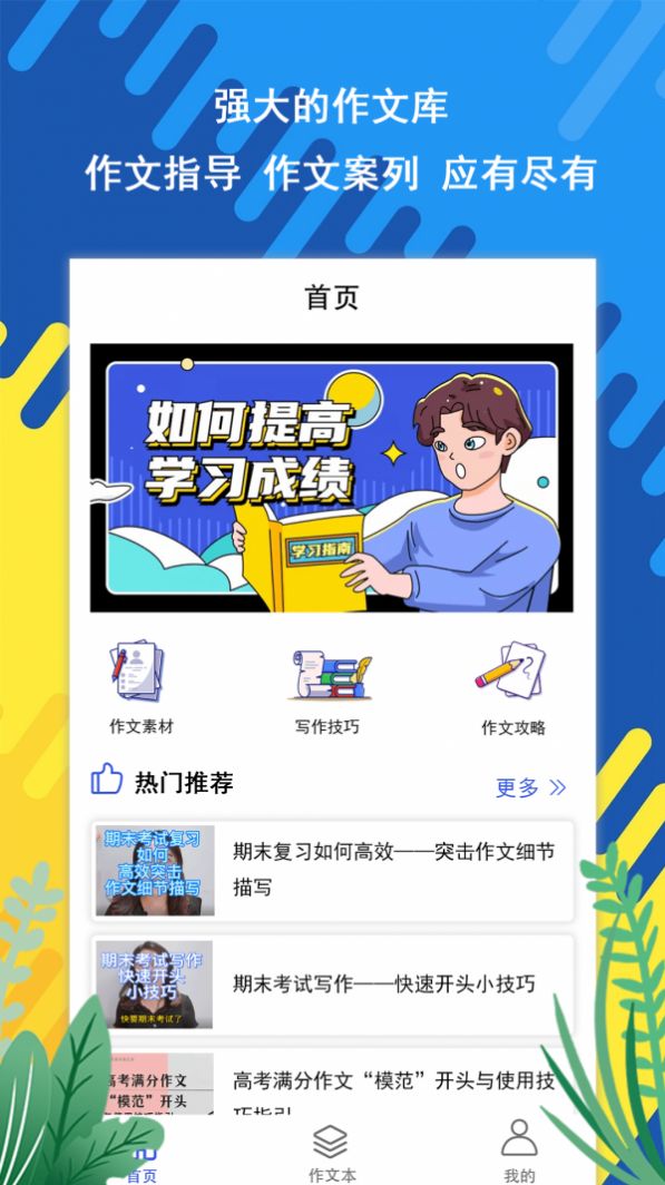 Slowly作文app下载