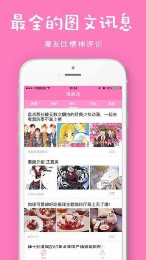 青春漫画APP最新版