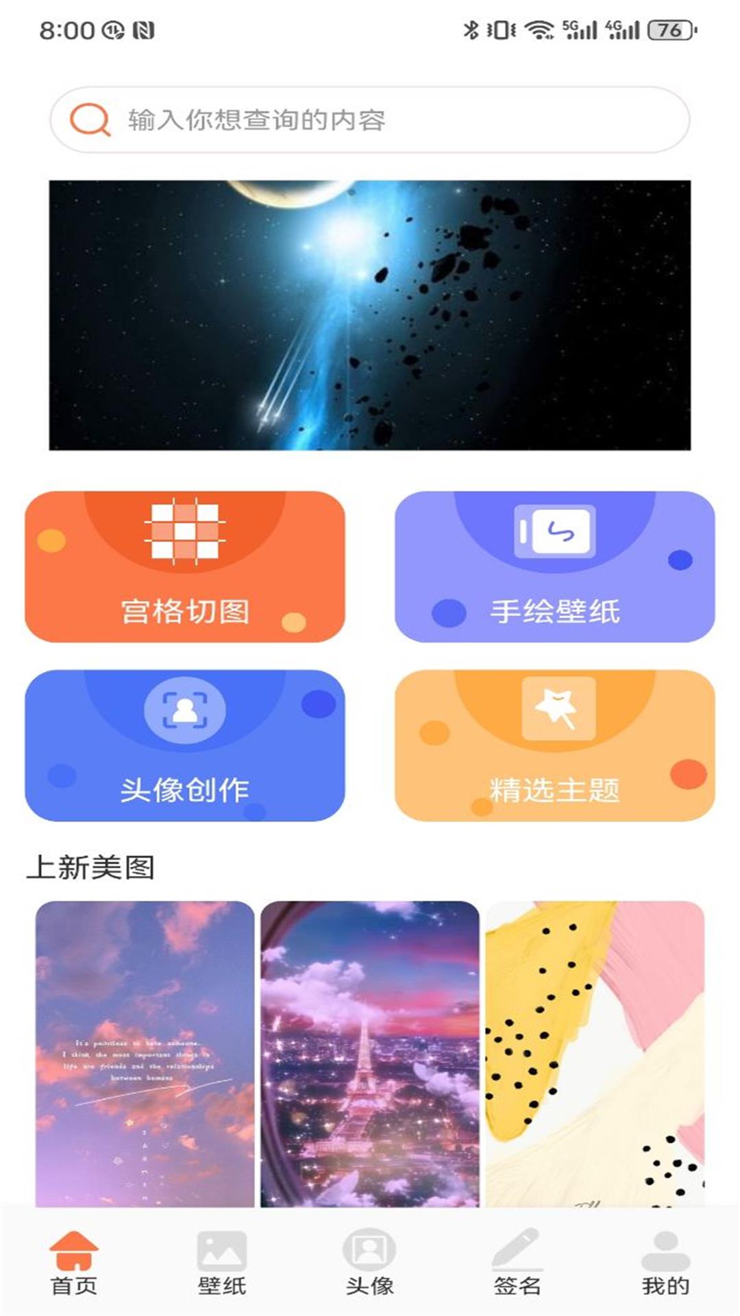 遇榶壁纸