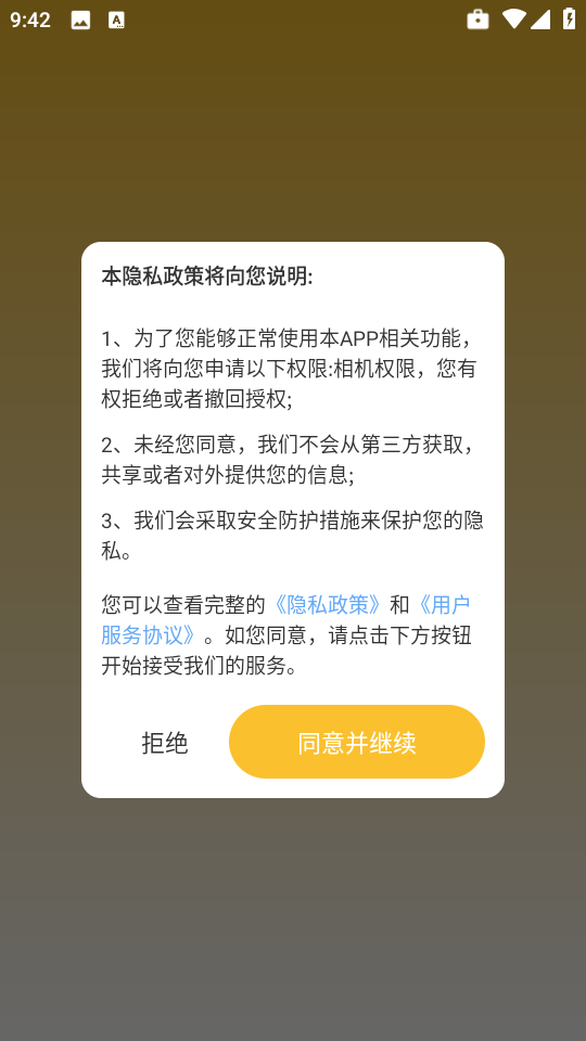 天天炫酷壁纸