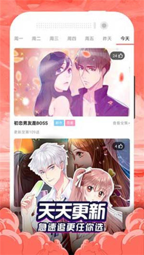 125漫画APP最新