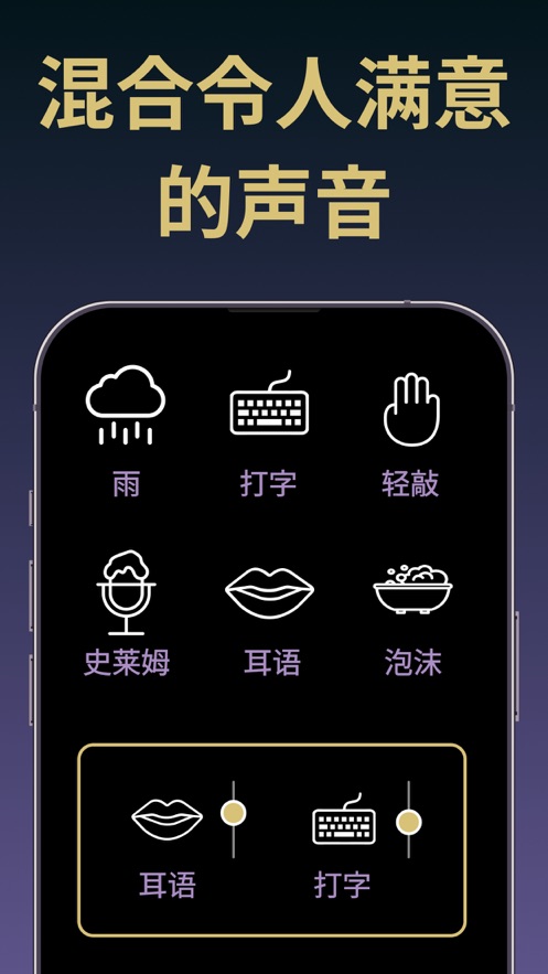 睡眠DJ app版
