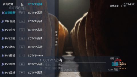 天微电视软件版