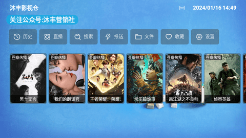 沐丰影视仓软件最新版