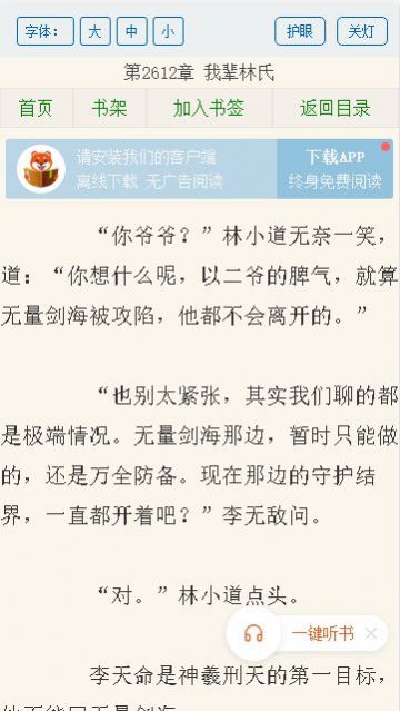 猪猪小说app手机版