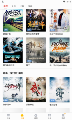 掌阅全本免费txt小说app下载